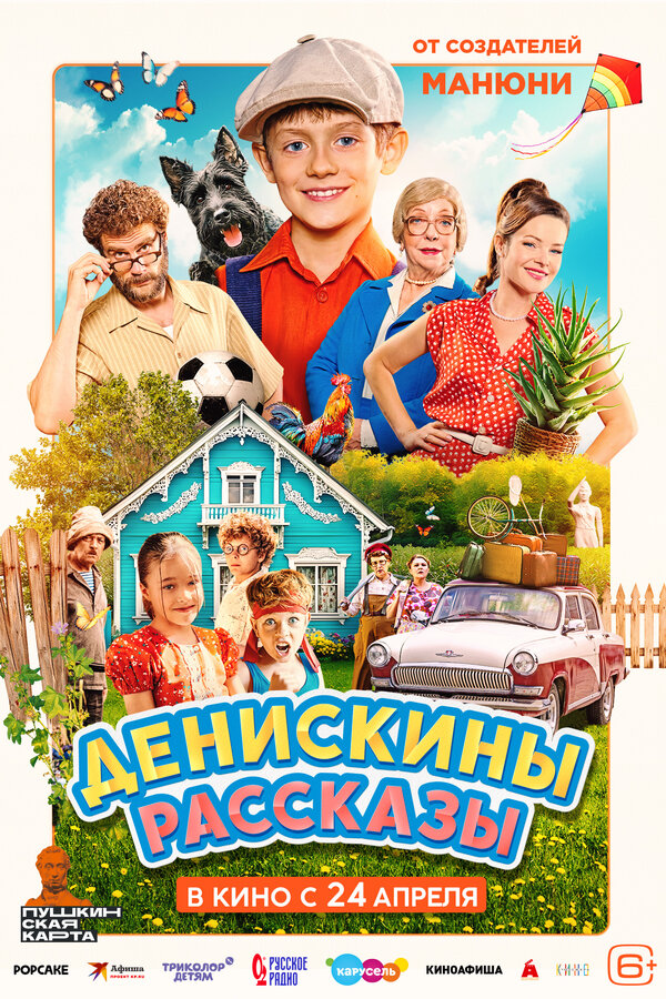 Постер сериала